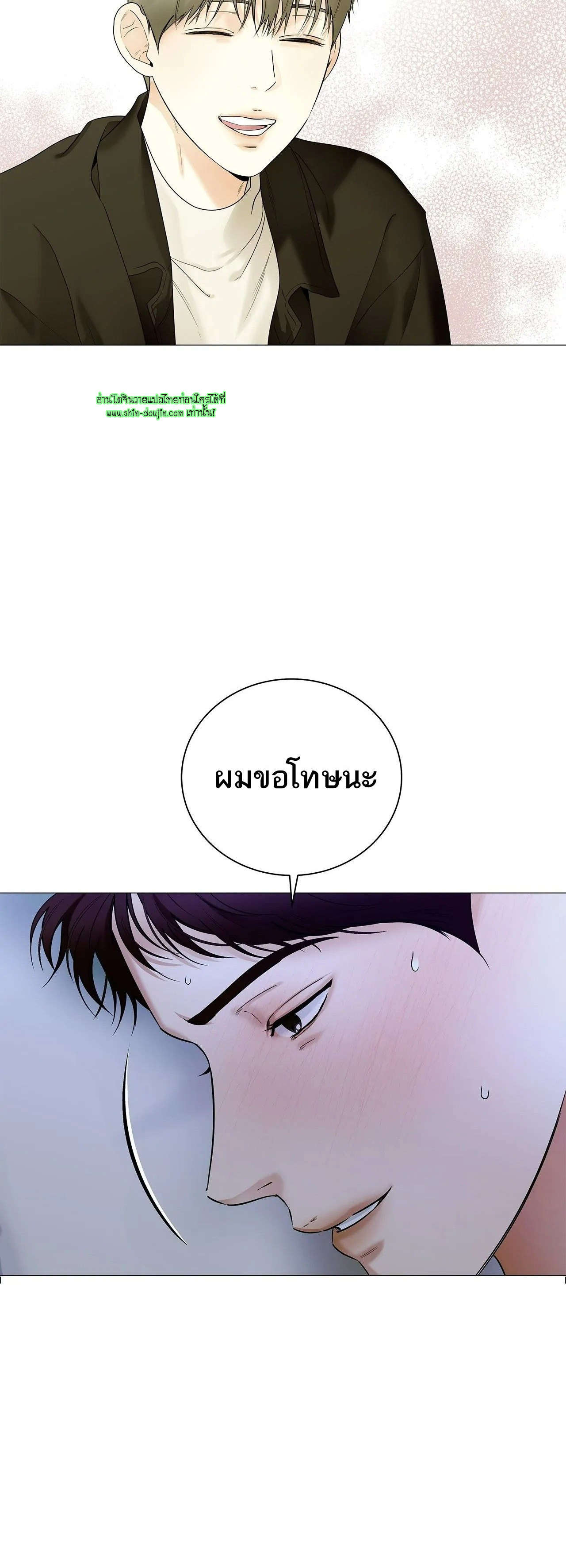 The Melancholic Conman EP 16
